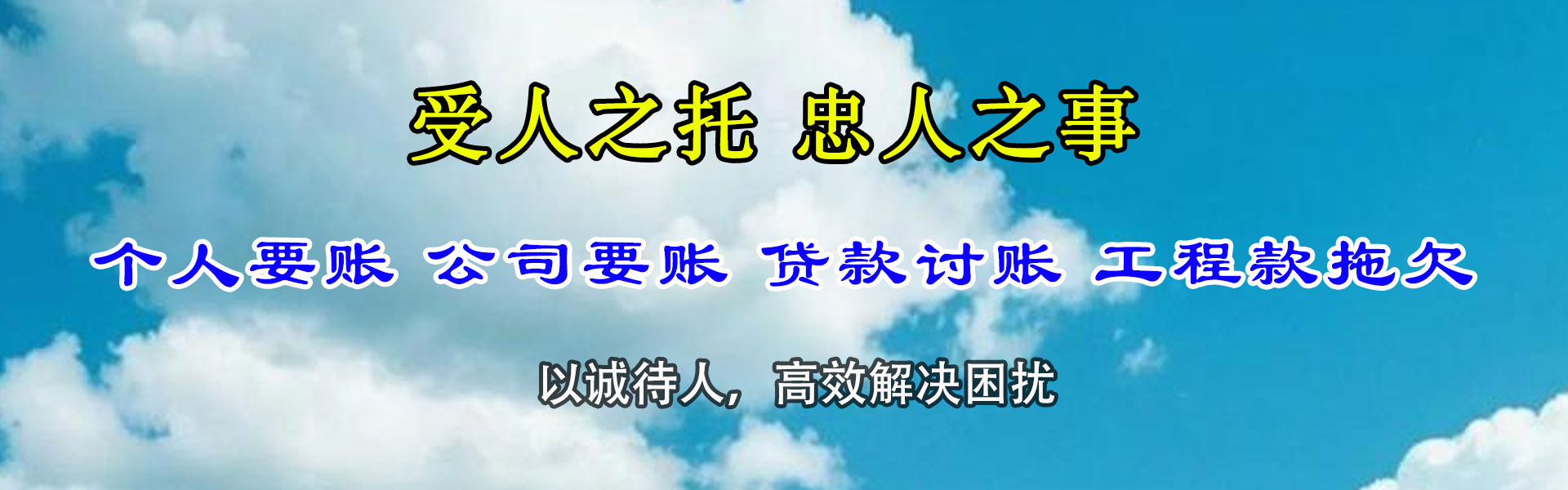 谷城收债公司